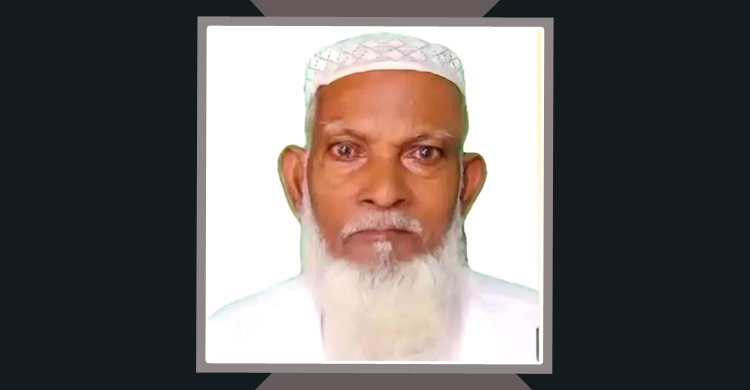 কিশোরগঞ্জের প্রবীণ সাংবাদিক রশীদ ভূঁইয়া আর নেই