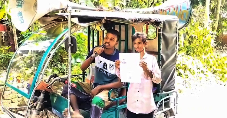 মাইক ভাড়া করে গালাগাল, বিদেশযাত্রার স্বপ্ন পূরণ হচ্ছে সেই যুবকের