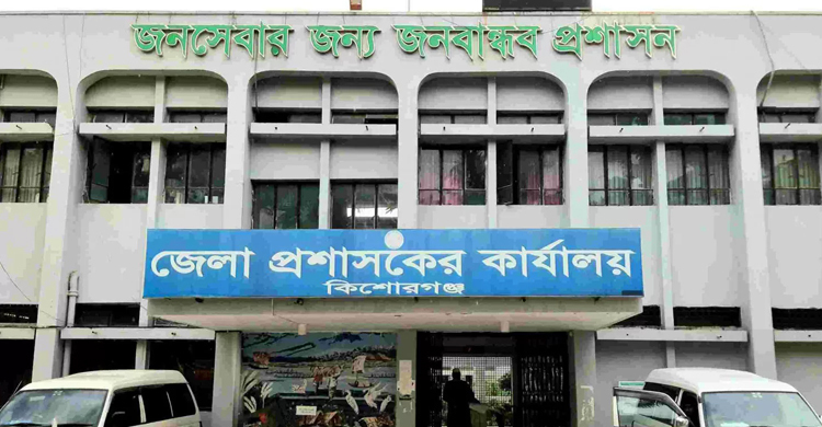 আদালত অবমাননা, কিশোরগঞ্জের জেলা প্রশাসকের নামে মামলা