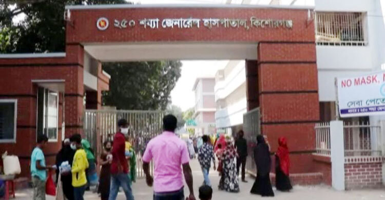 তিনদিন ধরে পানি নেই কিশোরগঞ্জ সদর হাসপাতালে