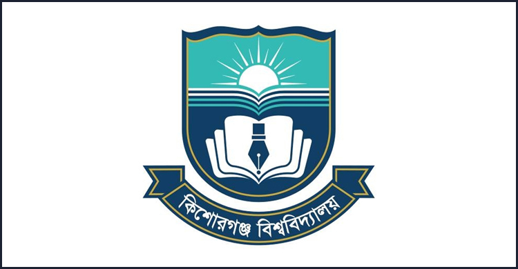 কিশোরগঞ্জ বিশ্ববিদ্যালয়ে রাজনীতি নিষিদ্ধ