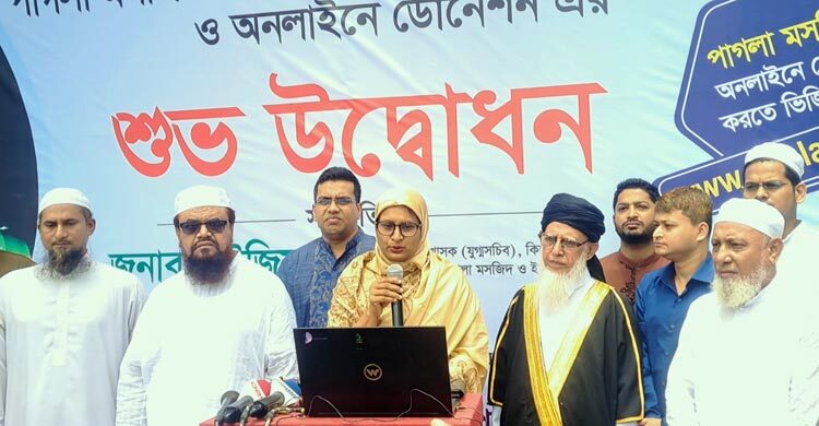 পাগলা মসজিদে অনলাইনেও দান করা যাবে