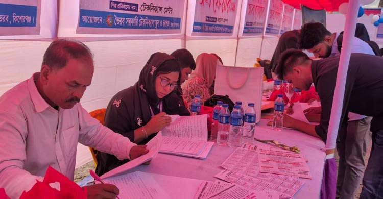 শিক্ষিত তরুণ-তরুণীদের জন্য ভৈরবে চাকরি মেলা