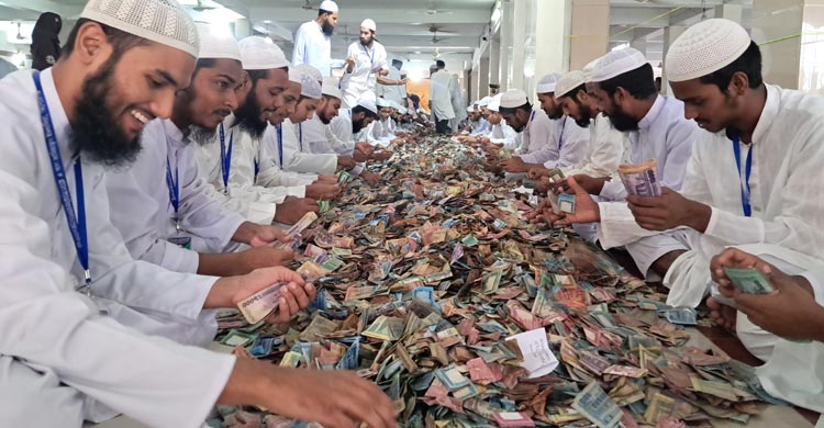 ৪ মাস ১৮ দিনে পাগলা মসজিদের দানবাক্সে মিললো ১২ কোটি ১৯ লাখ টাকা