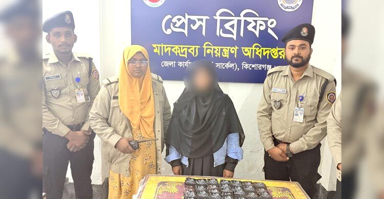 কিশোরগঞ্জে ৮ হাজার পিস ইয়াবাসহ নারী কারবারি আটক