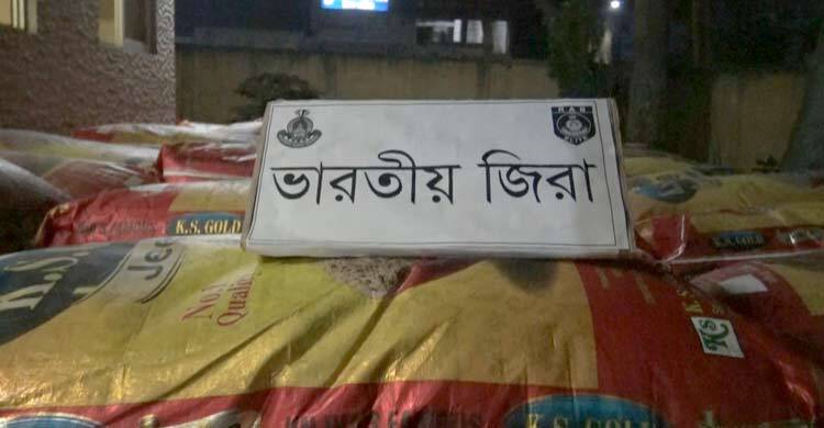 ধানের কুঁড়াভর্তি ট্রাকে মিললো ২৪০ বস্তা ভারতীয় জিরা