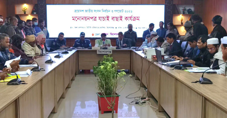 কিশোরগঞ্জের ছয় আসনে ২৪ জনের মনোনয়ন বাতিল