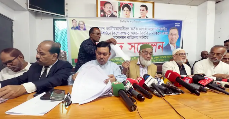 কিশোরগঞ্জে বিএনপির মনোনয়ন নিয়ে দিনভর উত্তেজনা