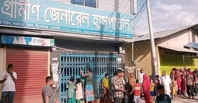 ভৈরবে ভুল চিকিৎসায় গৃহবধূর মৃত্যুর অভিযোগ, হাসপাতাল ভাঙচুর