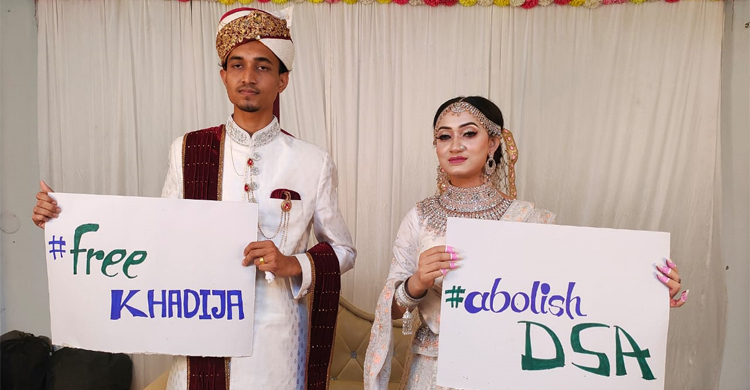 বিয়ের আসরে ডিজিটাল নিরাপত্তা আইন বাতিল দাবি নবদম্পতির