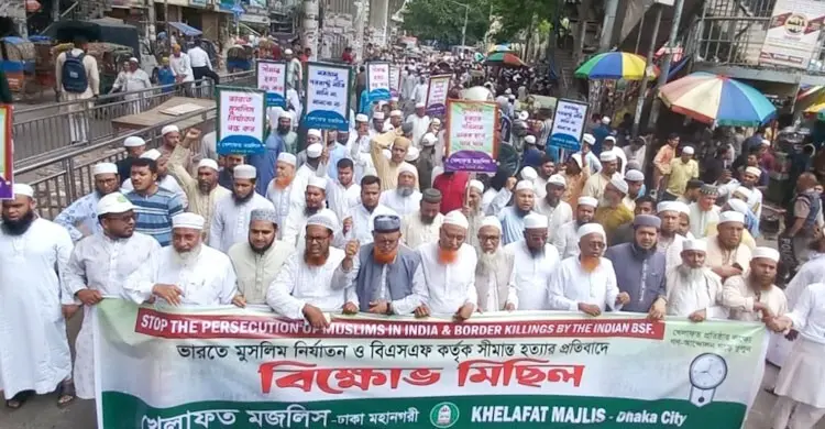 ভারতে মুসলিম নির্যাতন-সীমান্ত হত্যার প্রতিবাদে খেলাফত মজলিসের বিক্ষোভ