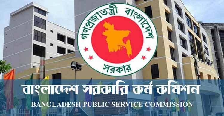 ৪৮তম বিসিএসের মৌখিক পরীক্ষার সূচি প্রকাশ, শুরু ৬ আগস্ট