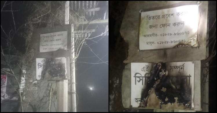 স্বতন্ত্র প্রার্থীর সমন্বয়কের বাড়িতে ককটেল হামলা-অগ্নিসংযোগ