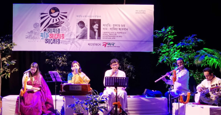 কবিতা-গানের পরশে মুগ্ধময় সন্ধ্যা