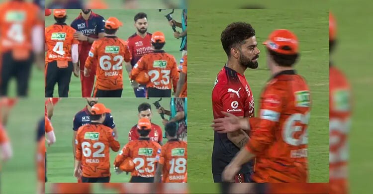 ট্রাভিস হেড হাত বাড়ালেও মেলালেন না কোহলি