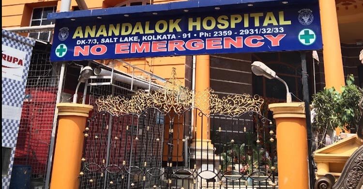 বাংলাদেশিদের অভাবে ধুঁকছে কলকাতার হাসপাতালগুলো