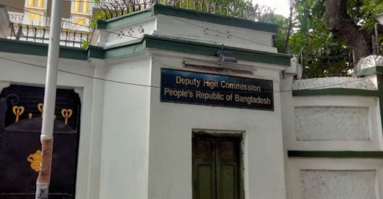 কলকাতায় বাংলাদেশ উপ-হাইকমিশনে মাতৃভাষা দিবস উদযাপন