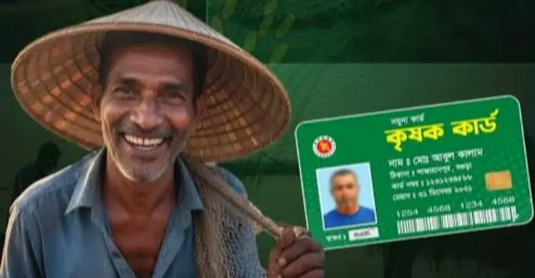 কৃষক কার্ড কৃষির নতুন দিগন্ত