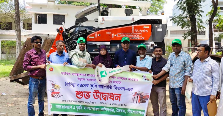 ভৈরবে কৃষকের মাঝে ভর্তুকি মূল্যে কম্বাইন্ড হারবেস্টার বিতরণ