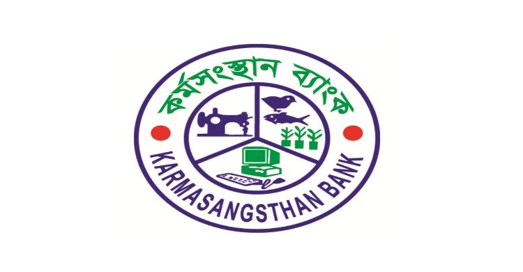 কর্মসংস্থান ব্যাংকের নিয়োগ বিজ্ঞপ্তি, পদসংখ্যা ২৮৭টি