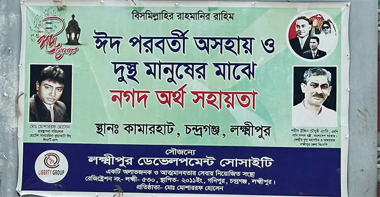 মন্ত্রী এ্যানির ছবি ব্যবহার করে কুয়াকাটায় জমি দখলের অভিযোগ