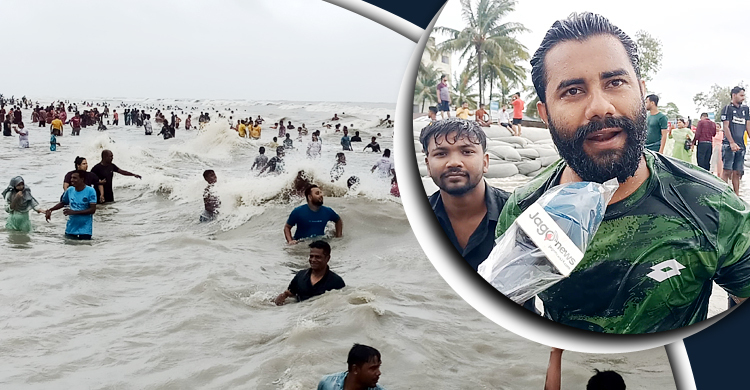 ‘শুনছি সাগরে অনেক ঢেউ, তাই ছুটে এসেছি’