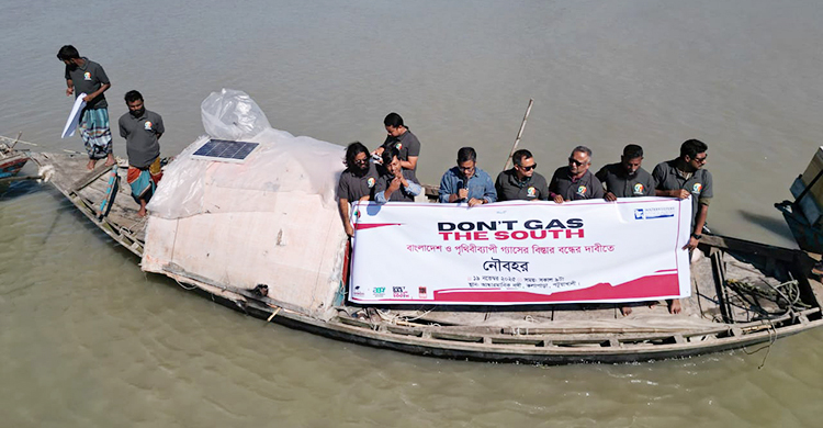 ফসিল জ্বালানির ব্যবহার নিয়ন্ত্রণে নৌ র‍্যালি