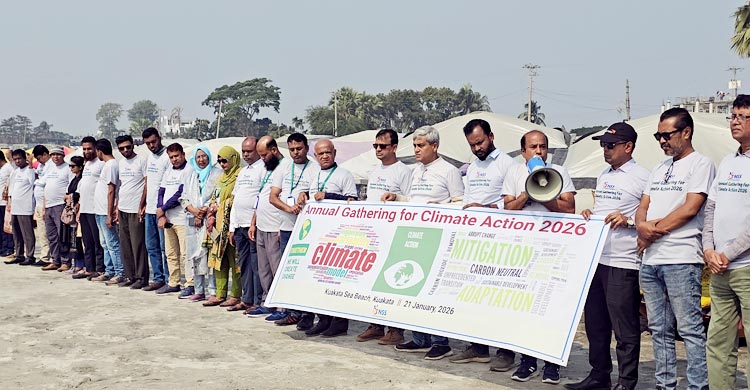 কার্বনমুক্ত বাংলাদেশ গড়ার দাবিতে মানববন্ধন-পরিচ্ছন্নতা অভিযান