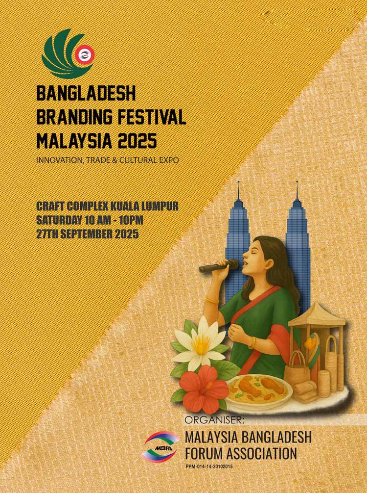 কুয়ালালামপুরে প্রথমবারের মতো ‌‘বাংলাদেশ ব্র্যান্ডিং ফেস্টিভ্যাল’