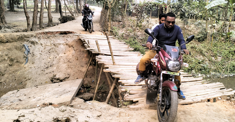 ভাঙা ব্রিজে ভোগান্তি ১০ গ্রামের মানুষের