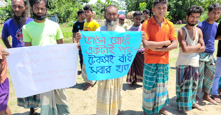 টেকসই বাঁধ নির্মাণের দাবি নদী পা‌ড়ের মানু‌ষের
