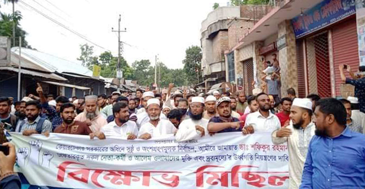 কুড়িগ্রামে জামায়াতের বিক্ষোভ