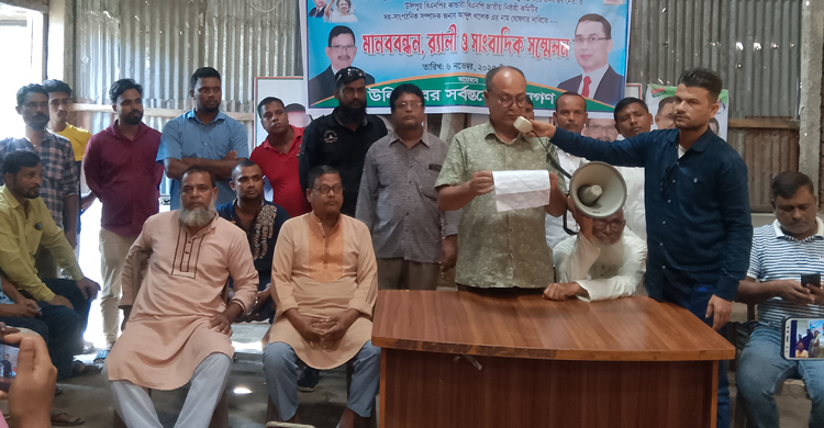 কুড়িগ্রামে বিএনপির প্রার্থী মনোনয়ন বাতিলের দাবিতে মানববন্ধন