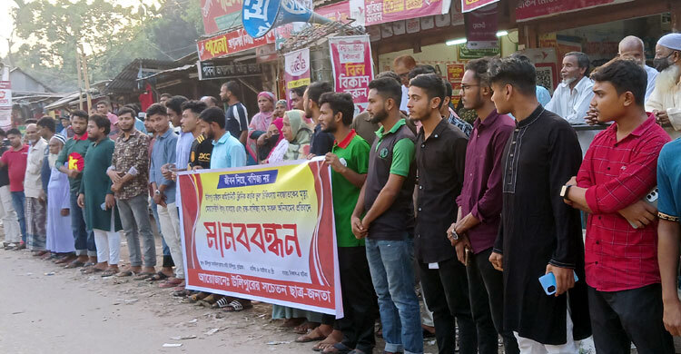 চিকিৎসকের অবহেলায় নবজাতকের মৃত্যু, প্রতিবাদে মানববন্ধন