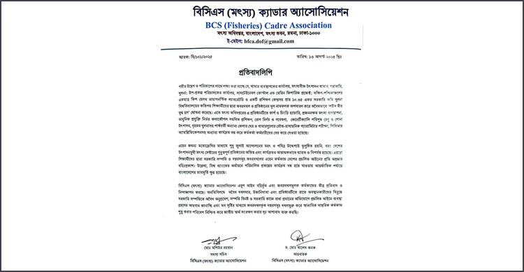 খুলনায় সরকারি মৎস্য বীজ খামার ‘দখলের’ প্রতিবাদ