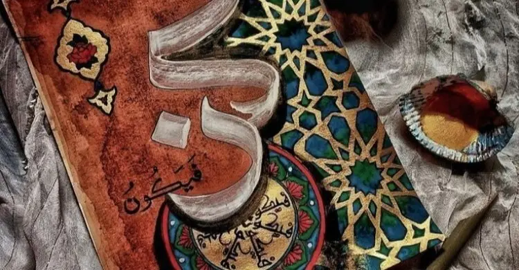 ‘কুন ফায়াকুন’ অর্থ ও মর্ম