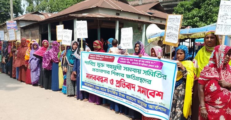 দা‌রিদ্রমুক্ত হতে গিয়ে নিঃস্ব তারা