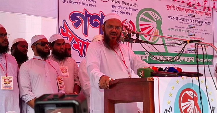 পিআর পদ্ধতিতে সংসদে সব দলের সুষম অংশগ্রহণ নিশ্চিত হবে: ফয়জুল করীম