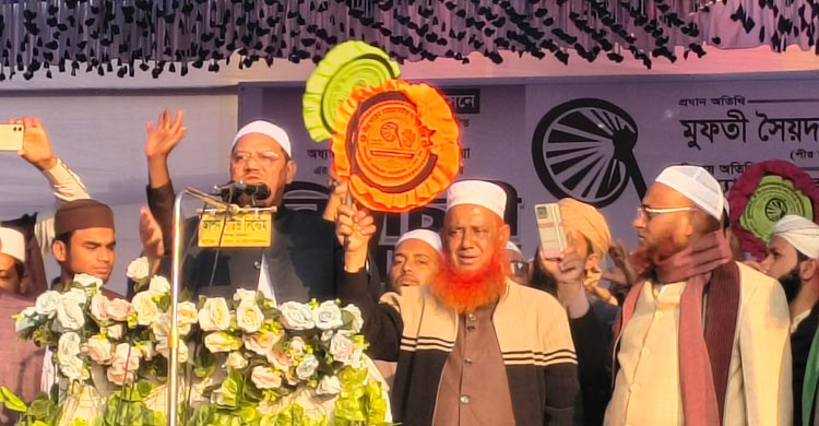 যারা ইসলাম ধর্মের অনুপ্রেরণা, নীতি ও শরিয়াহ আইন অনুযায়ী দেশ পরিচালনা করবে না, তারা ইসলাম থেকে বিচ্ছিন্ন হয়ে গেছে বলে মন্তব্য করেছেন ইসলামী আন্দোলন বাংলাদেশের