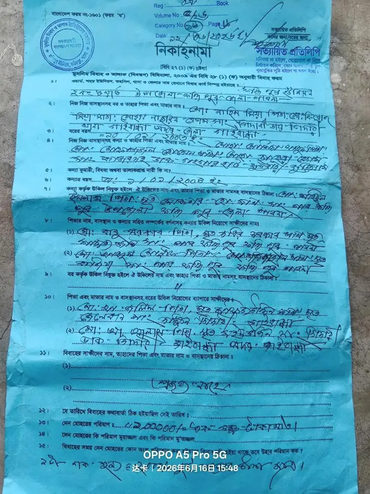 প্রতারণার শিকার হয়ে বাংলাদেশি স্ত্রীকে খুঁজছেন চীনা নাগরিক