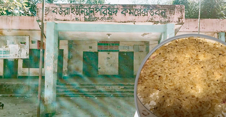 অসচ্ছল নারীদের খাদ্য সহায়তায় দেওয়া হলো ১৭ মেট্রিক টন নষ্ট চাল