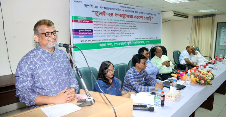 ‘ন্যায়ের পক্ষে থাকাই আমাদের নৈতিক দায়িত্ব’