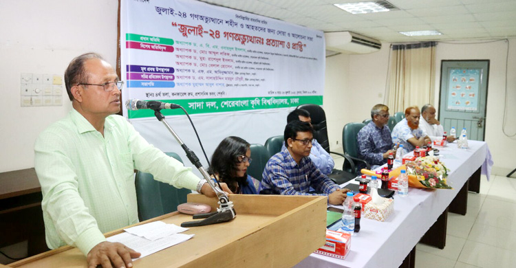 ‘ন্যায়ের পক্ষে থাকাই আমাদের নৈতিক দায়িত্ব’