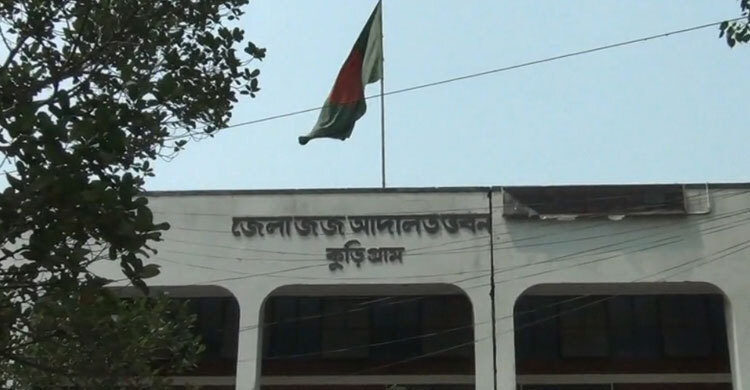 কুড়িগ্রামে ৫ বছরের শিশুকে ধর্ষণ ও হত্যার দায়ে ১ জনের মৃত্যুদণ্ড