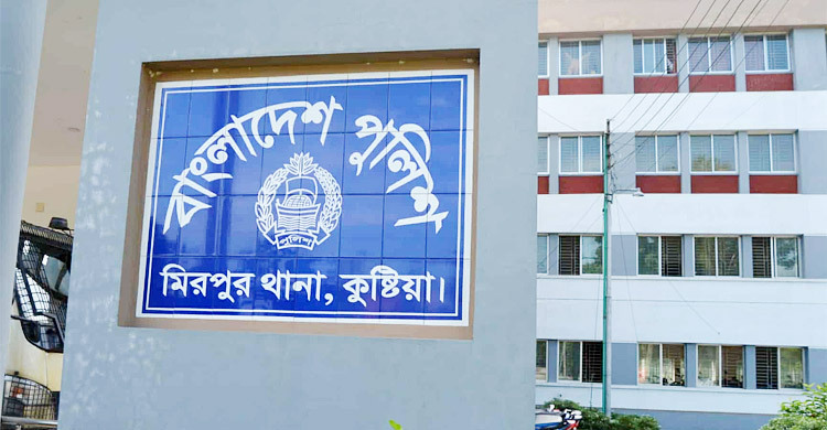 কুষ্টিয়ায় চরমপন্থি সংগঠনের নামে শিক্ষকদের কাছে চাঁদা দাবির অভিযোগ