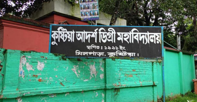 কুষ্টিয়ায় ভুল প্রশ্নপত্র দেওয়ায় কেন্দ্রসচিবসহ ৬ জনকে অব্যাহতি