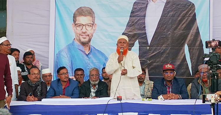 কুষ্টিয়া-১ আসনে বিএনপির প্রার্থী পরিবর্তনের দাবিতে গণসমাবেশ
