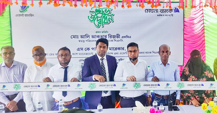 কুষ্টিয়ায় মেঘনা ব্যাংকের নতুন এজেন্ট আউটলেটের যাত্রা শুরু