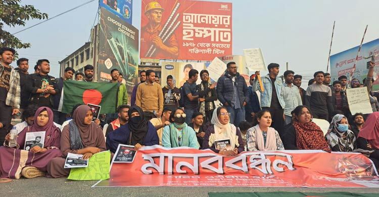 কুষ্টিয়ায় হাদি হত্যার বিচারের দাবিতে মহাসড়ক অবরোধ করে বিক্ষোভ