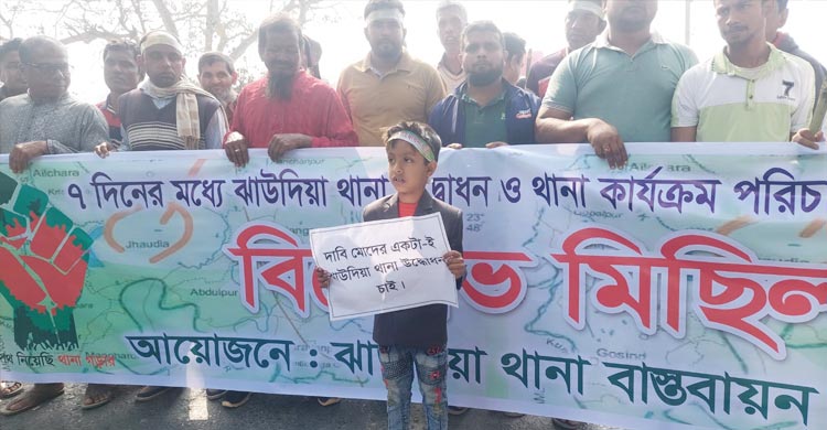 থানার দাবিতে কুষ্টিয়া-ঝিনাইদহ মহাসড়ক অবরোধ